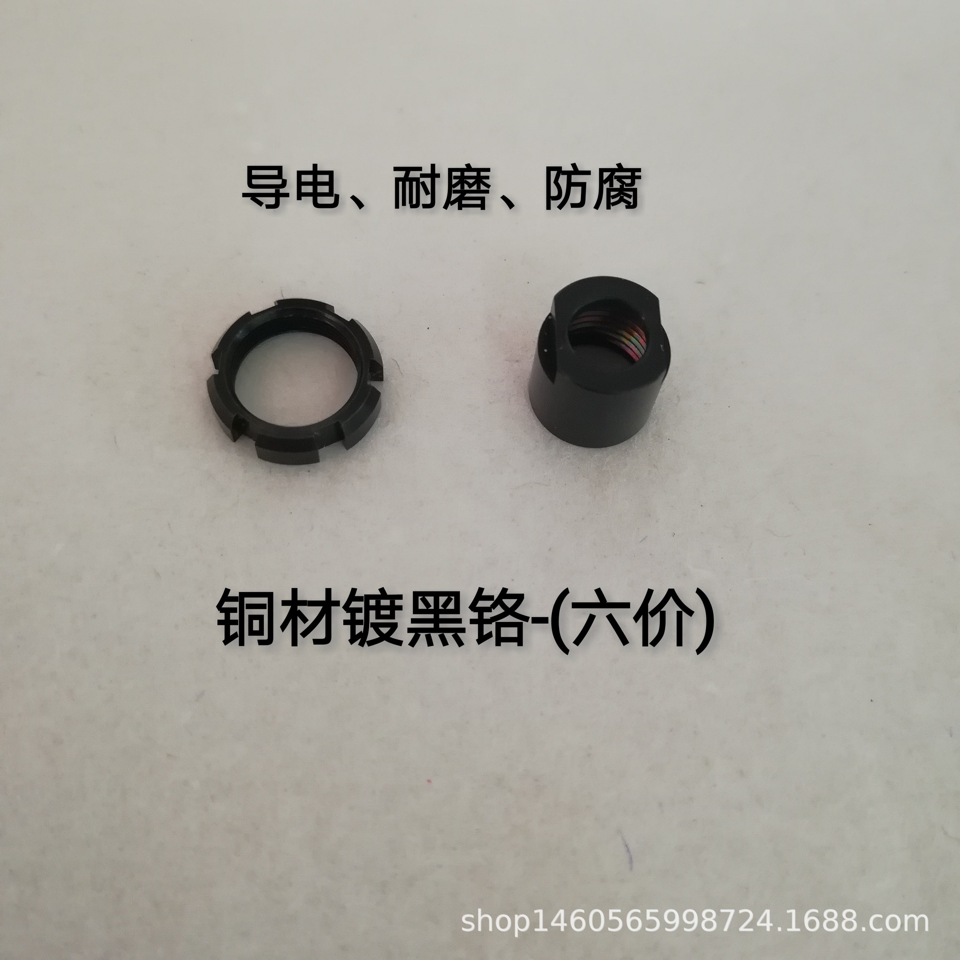 电镀黑铬 铜镀黑铬 六价黑铬 五金制品 黑铬水镀  表面处理厂家