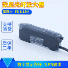 基恩士FS-N18N光纤放大器FS-N11N V11P V21R V21RP V31 FS2-60 62