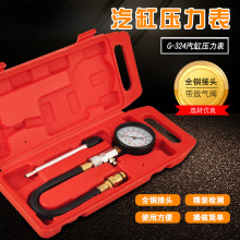 厂家跨境G-324气缸压力表汽车发动机缸压检测仪3件套汽缸压力表汽