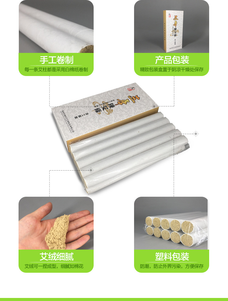Three-Year Aged Moxa Sticks Nanyang Mugwort Ai Tiao 10 Sticks per Box for Traditional Moxibustion Warmth specifications