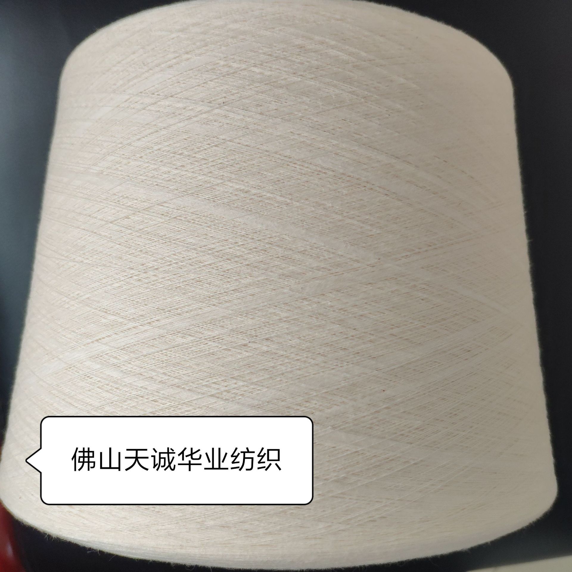 佛山张槎现货批发30支人棉30sR环锭纺吸水排汗30支黏胶纤维条干好
