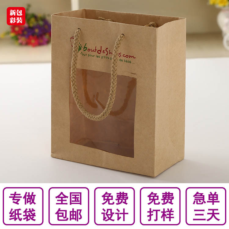 定做开窗牛皮纸手提袋 透明窗礼品袋 贴窗手提袋 贴PVC窗口手挽袋