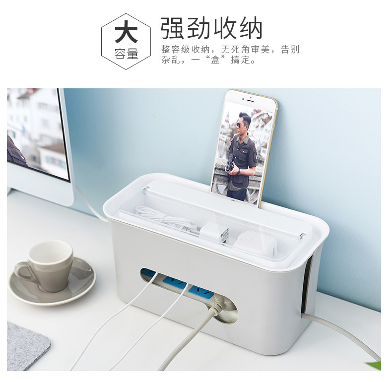 电源线收纳盒