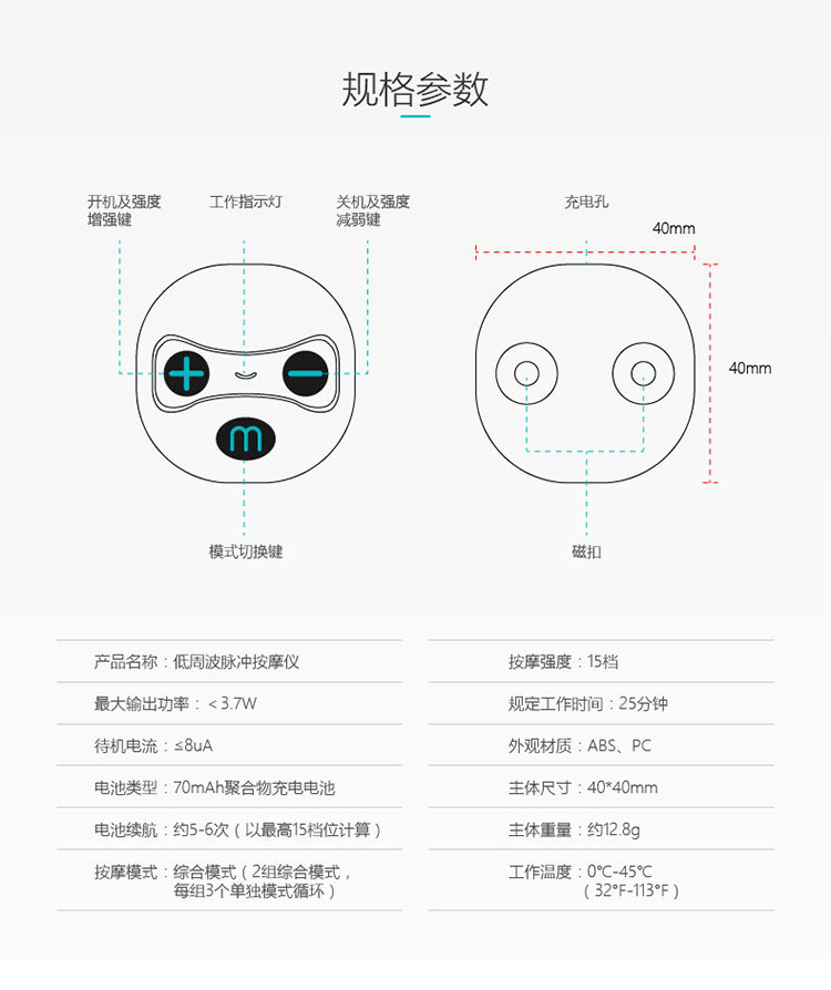 按摩贴-01_13.jpg