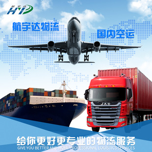 Международный воздушный транспорт Шэньчжэнь в Европу, Европу, Австралия, Гонконг Международный экспресс -грузовой транспорт