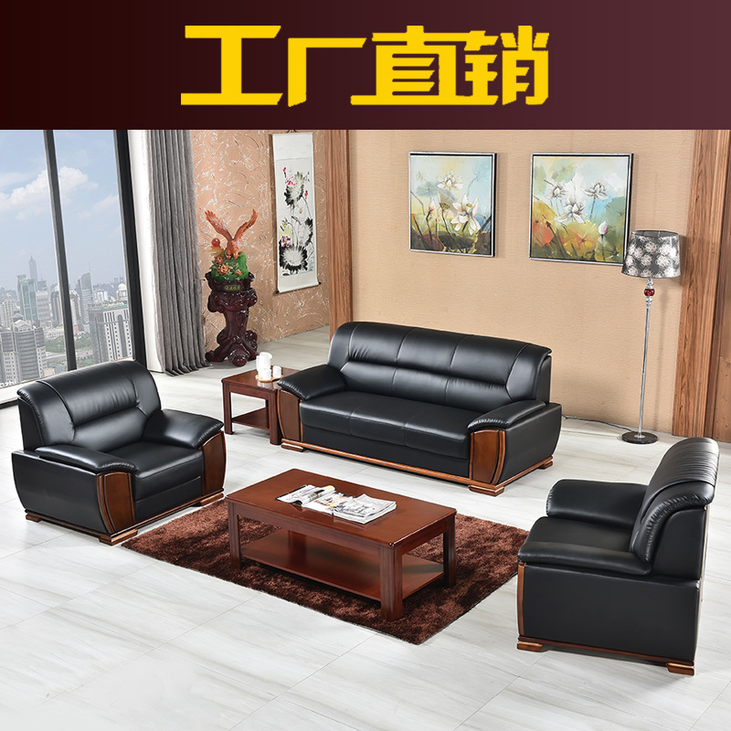 辦公沙發休閑會客接待中式大款牛皮沙發商務辦公室沙發茶幾組合