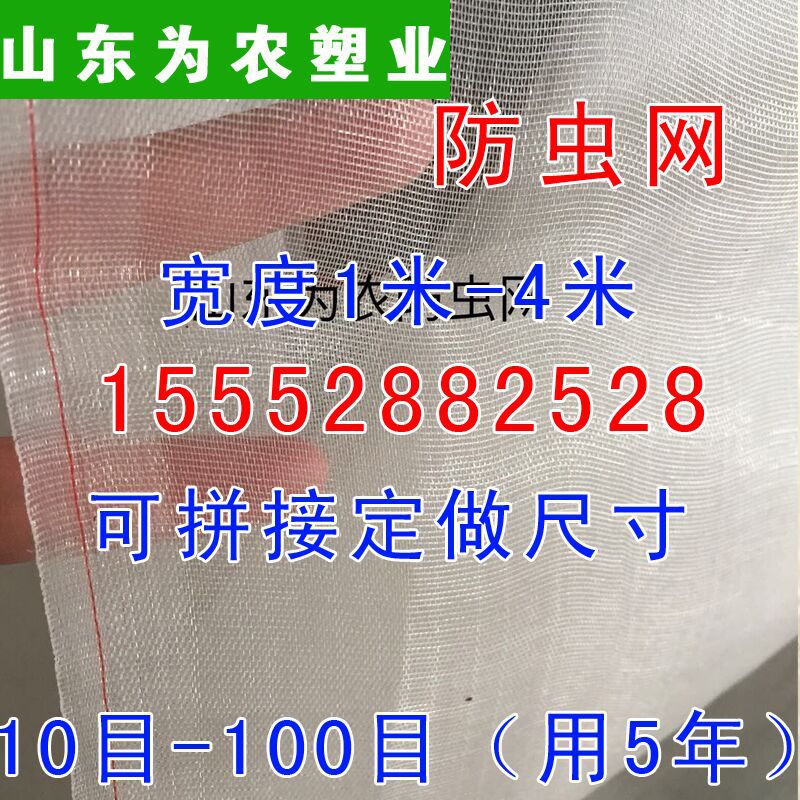 温室大棚防虫网厂家 专用生产各种优质防虫网 花卉防虫网直销|ms