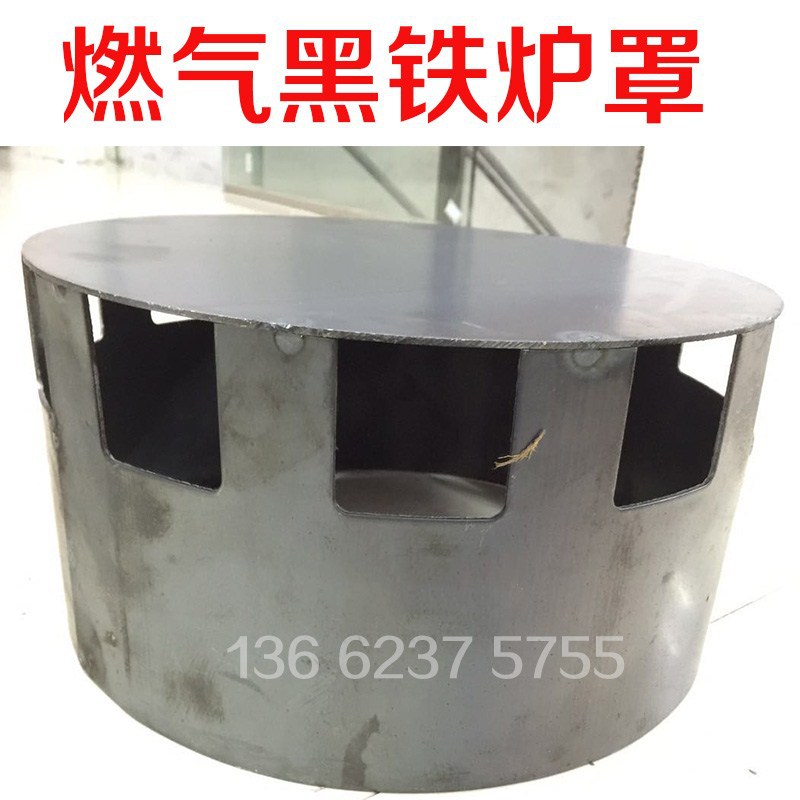 烤鸭炉通用80/90/100双层加高圈世厨永丰炉盖子燃气黑铁炉罩炉头