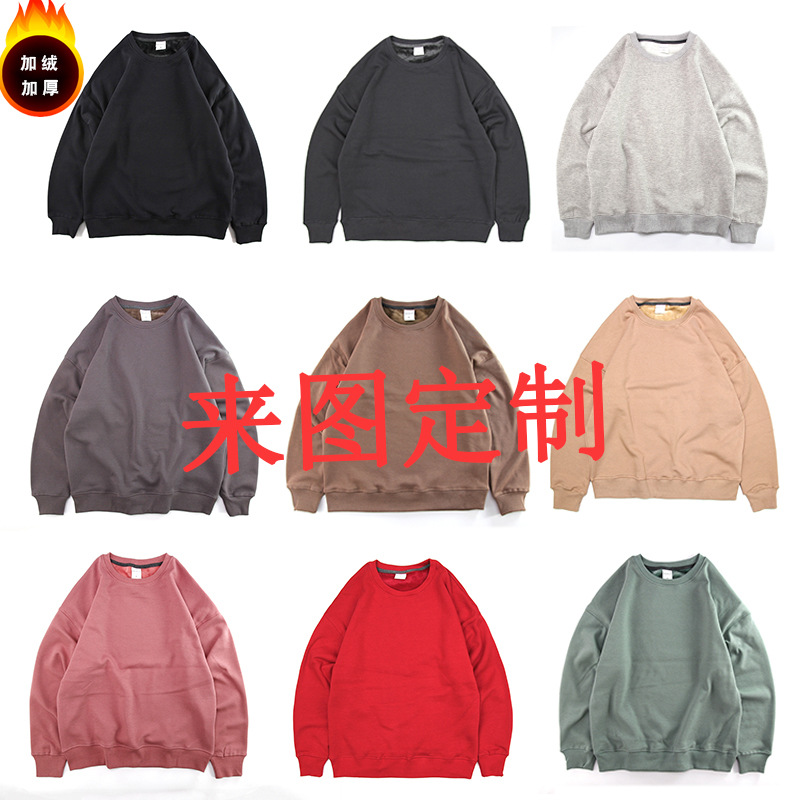 男裝來圖定制加絨衛衣男廣告班服圓領空白掉肩個性潮款男女衛衣