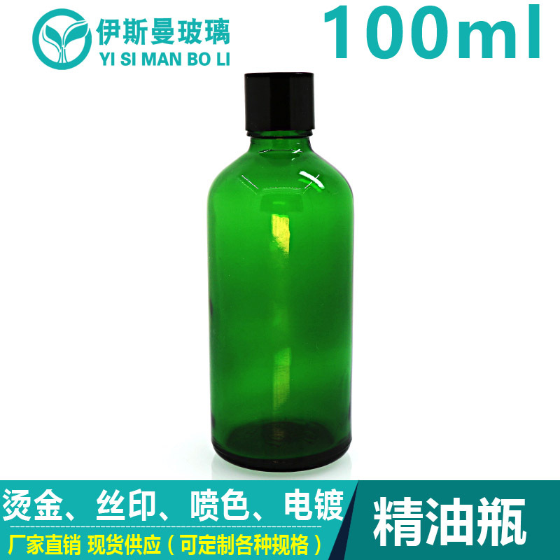 精油瓶100mll 绿色玻璃瓶 货供应无麻点无气泡无黑点容量精准