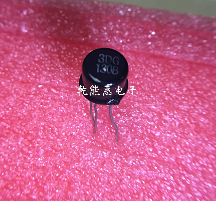 全新3DG130B 3DG130D 3DG130C TO39小金封