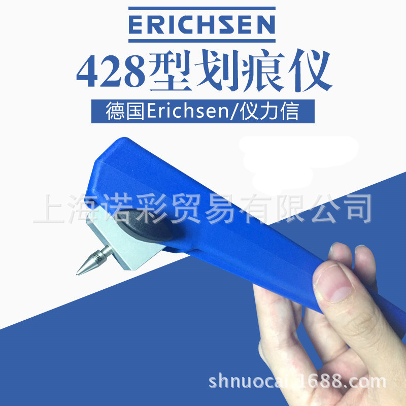 原装德国仪力信Erichsen 428型划痕仪