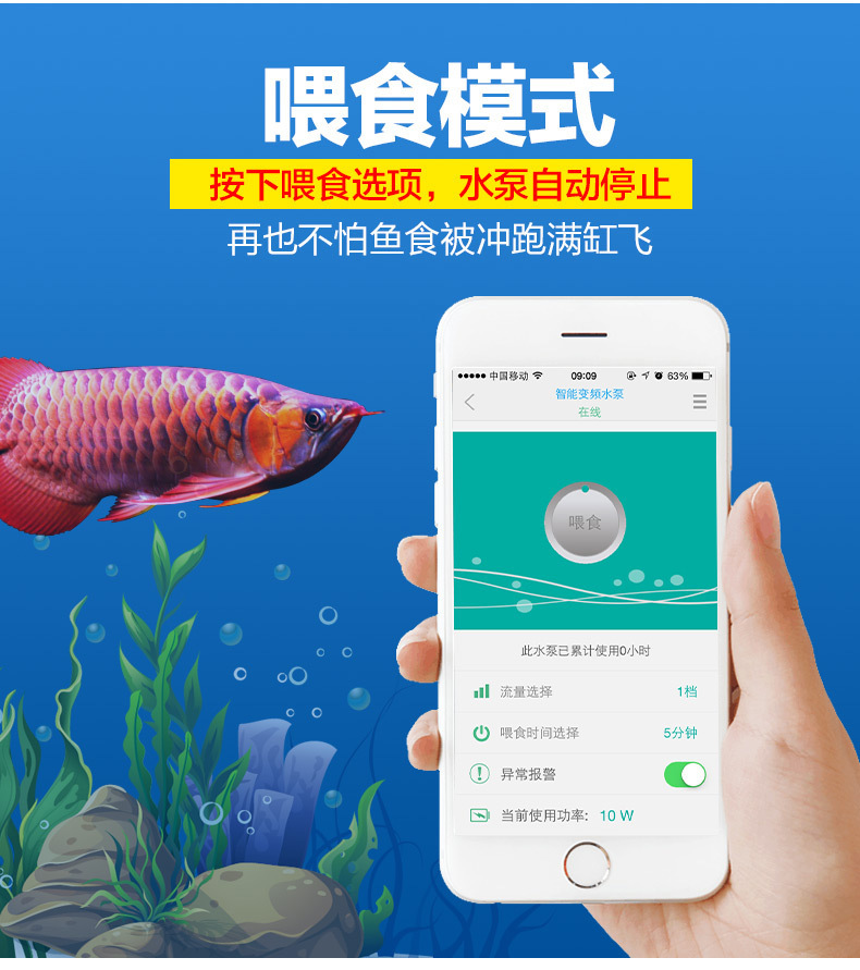 JDP直流变频24V抽水机静音大流量可调高扬程鱼缸水泵WIFI系列详情6