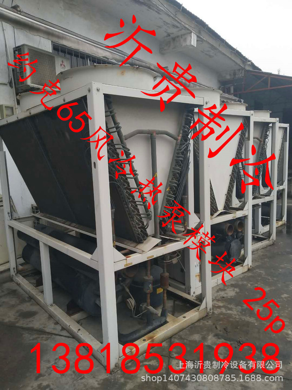 For Sale Second-hand Central Air Conditioner Multiple York 65 Air-cooled Module 60 Kw 25 Hp For Sale Second-hand Central Air Conditioner Multiple York 65 Air-cooled Module 60 Kw 25 Hp