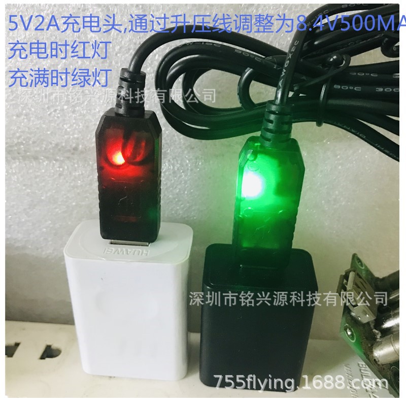 升压线 5V升8.4V/0.5A 智能锁 机器人 充电 供电 5瓦 USB升压线
