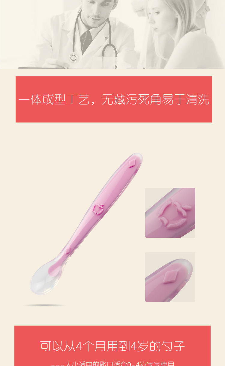 硅胶勺Silicone spoon