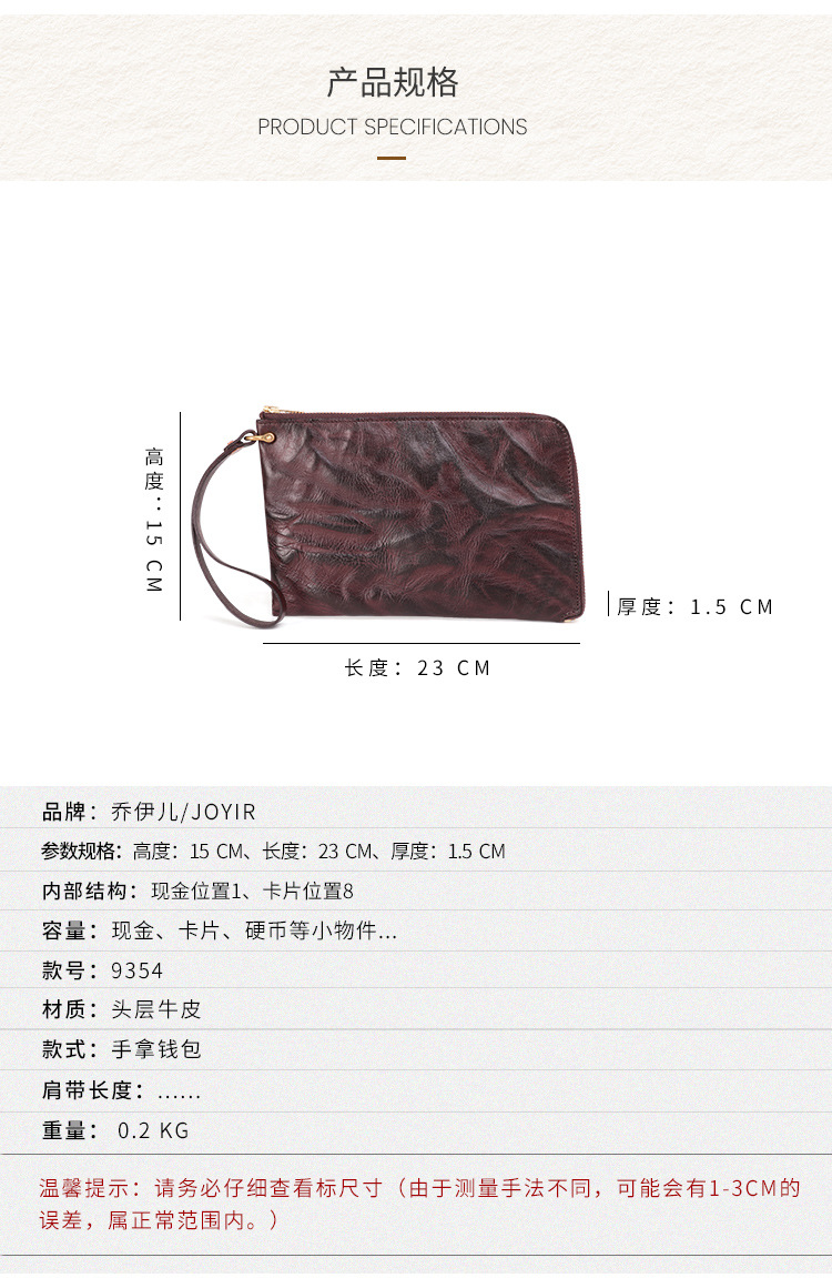 9357--手拿包尺寸图_01