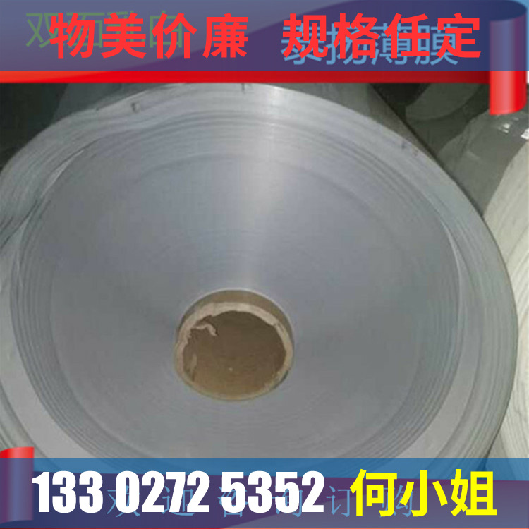 泰扬PET薄膜 乳白膜 双面乳白 薄膜