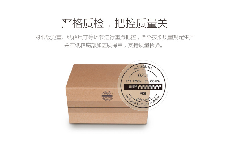 邮政纸箱详情页_09