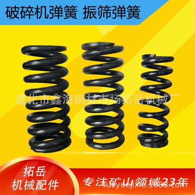 Jaw Crusher parts Rod spring Vibrating screen spring Custom wholesale