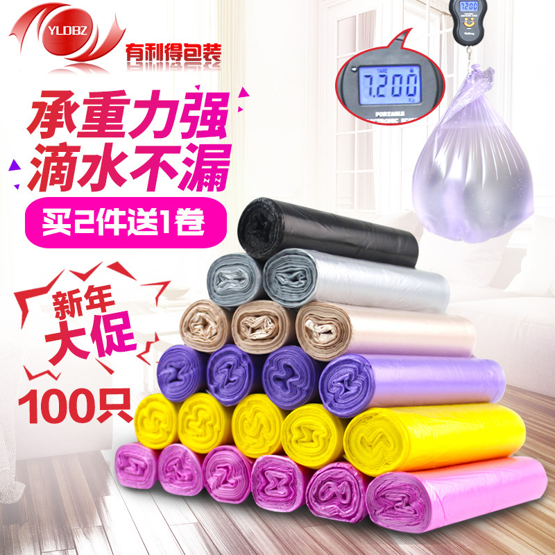 加厚断点式连卷垃圾袋彩色厨房酒店卫生间有塑料料批发|ru