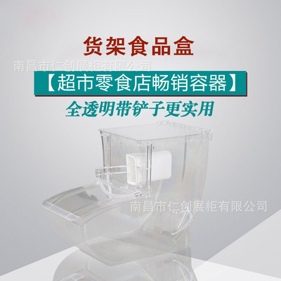 厂家直销商用壁挂式翻盖大容量散称糖果食品透明坚果储物罐重力盒