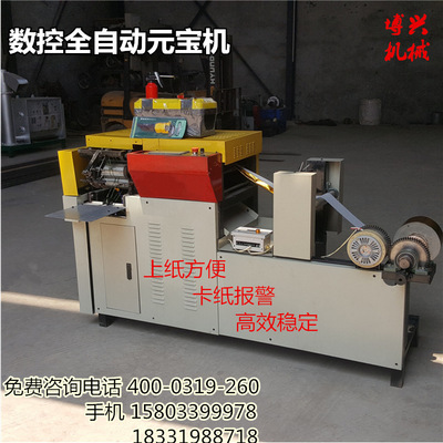 Ingot machine Gold and Silver Paper gold Folding Machine Automatic folding Drum flat dual-purpose Buddhism funeral and interment Yuanbao