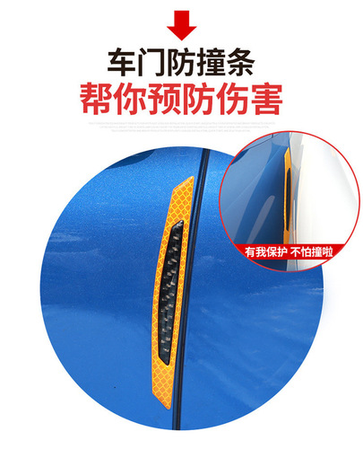Car reflective warning stickers, carbon fiber body decoration anti-scratch sheets, door anti-collision strips, door edge anti-scratch strips