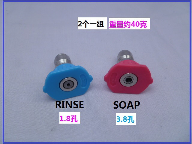 大号高压洗车水枪喷头1/4快插喷嘴 0度出水泡沫头RINSE/SOAP枪
