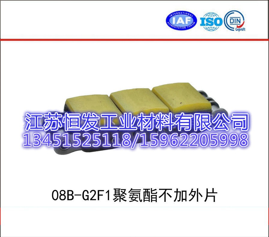 08B-G2F1 四分双排橡胶链 聚氨酯 平板橡胶 顶板橡胶  牵引链