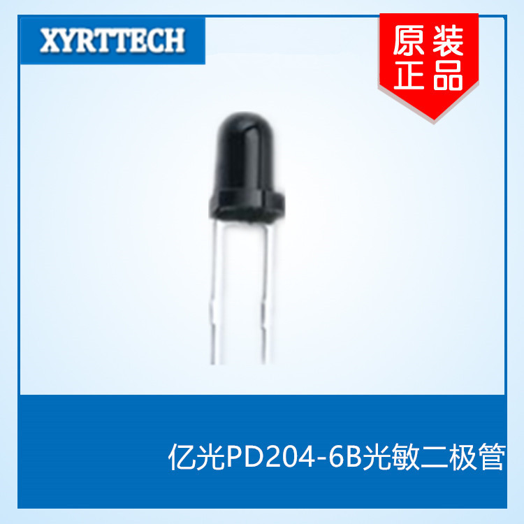 光敏二极管 PD204-6B光敏二极管 亿光光敏二极管