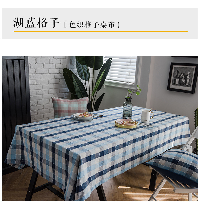 色织格子桌布_18.jpg