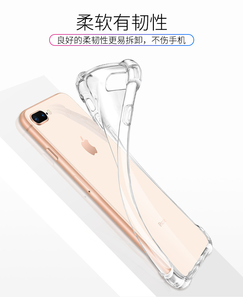 适用iPhoneXS Max超薄手机硅胶XR壳苹果11透明防摔套8plus软壳X
