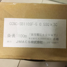 日本進口三菱CCNC-SB110SF-5 CCLINK原裝移動拖鏈通訊總線電纜
