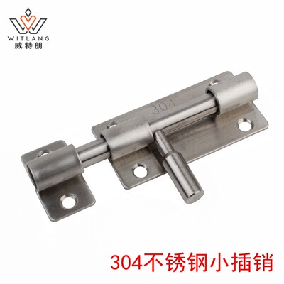 威特朗304加厚不锈钢小插销 防盗门明装门栓 牛鼻锁左右插销批发|ms