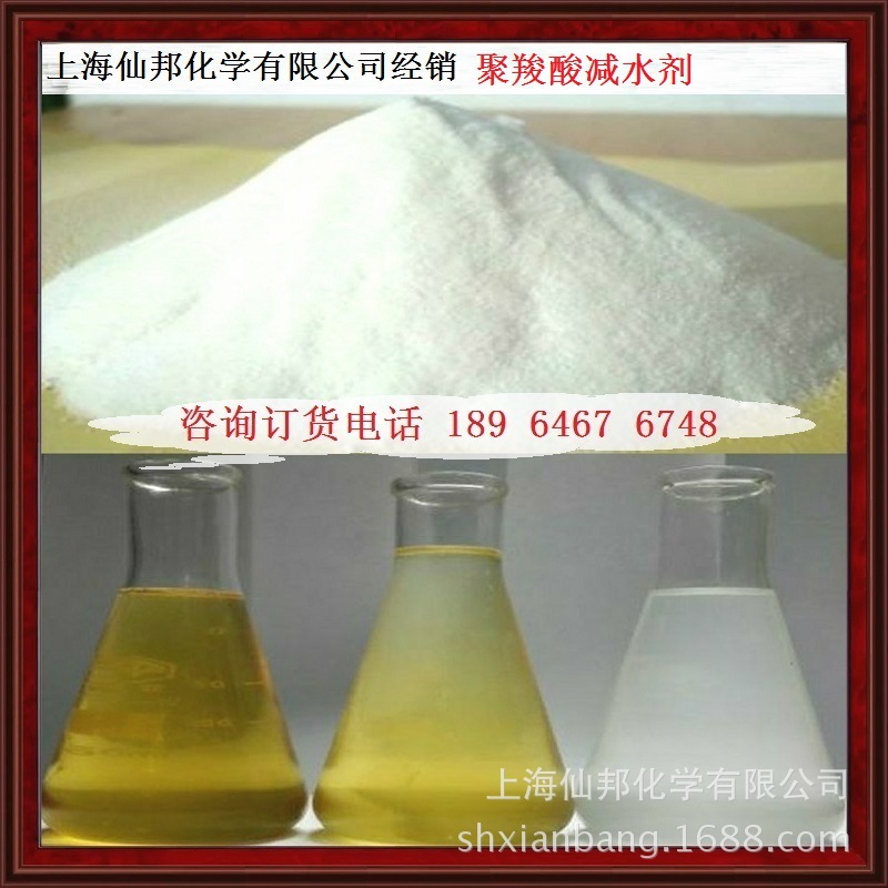 shxb KD-794 polycarboxylic acid Water reducing agent