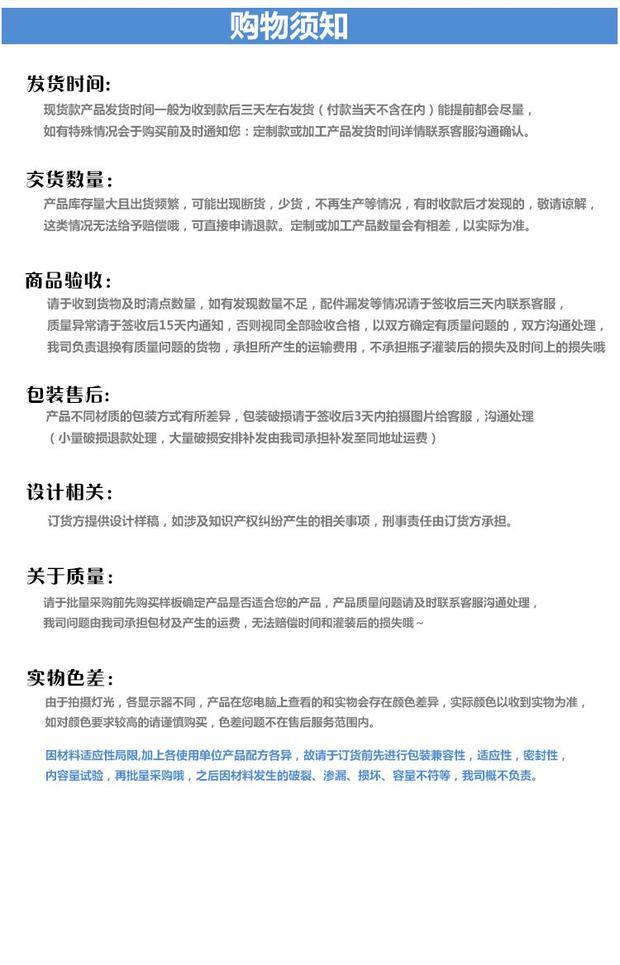须知
