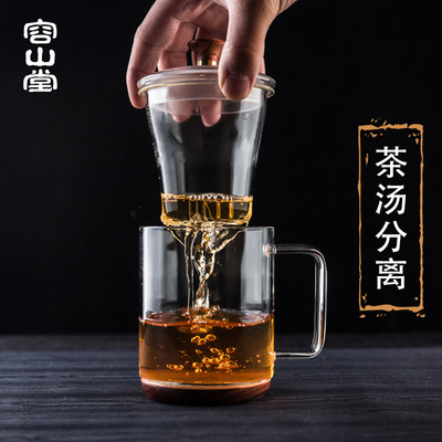 容山堂木璃 玻璃水杯办公杯带过滤网马克杯大号泡茶杯会议室礼品|ms