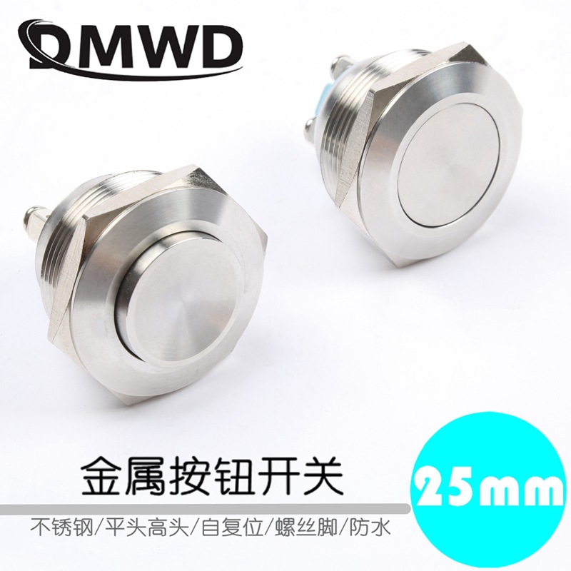 DMWD25mm金属按钮开关不锈钢金属色平头高头自复位短款螺丝脚防水
