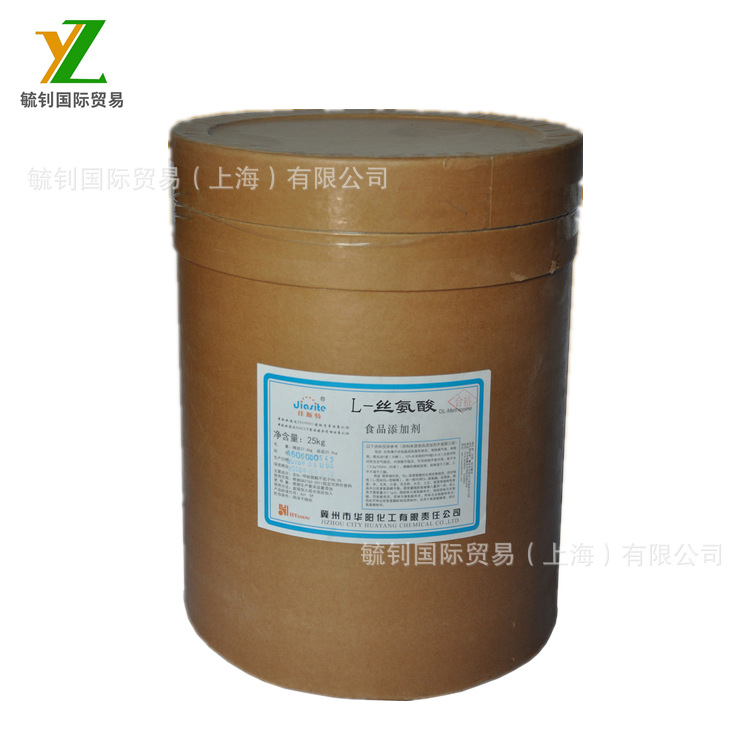 毓钊国际直销 L-丝氨酸 含量99%  L-丝氨酸