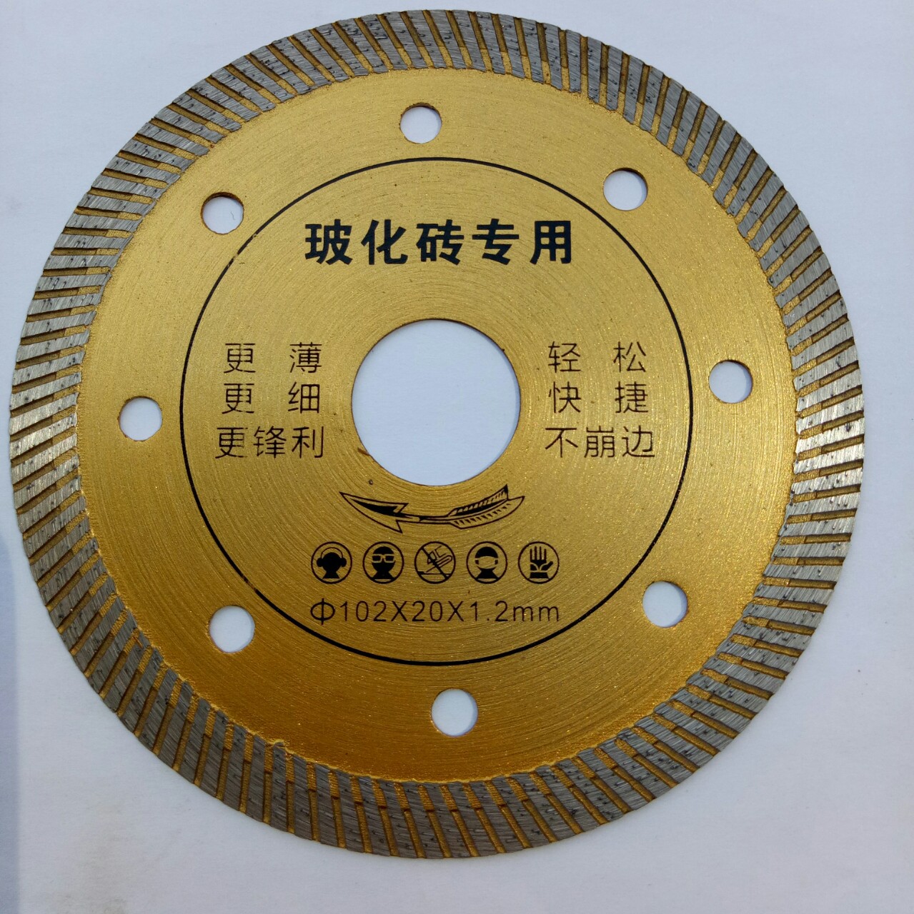 102玻化砖专用波纹超薄金刚石锯片瓷砖石材锋利不蹦边切割片刀片