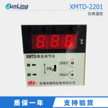 温控开关/KKK奥特仪表温控/XMTD-2201 带上下限报警温控