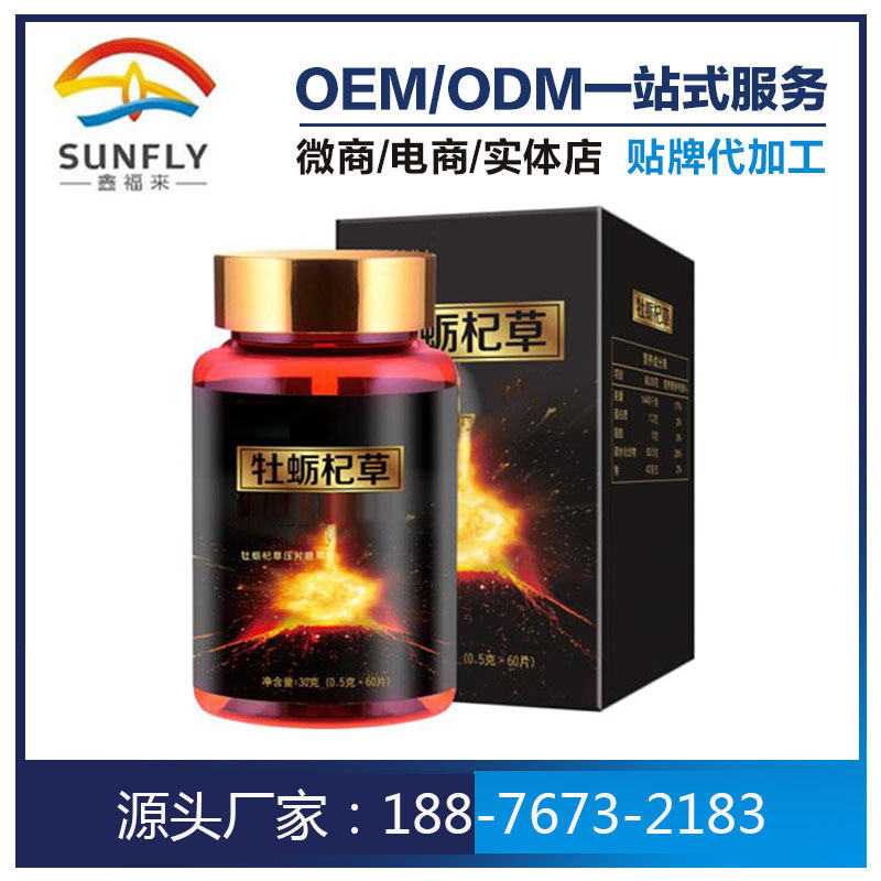 牡蛎肽压片糖果