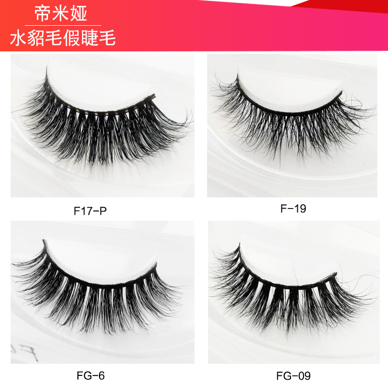 3d立体多层水貂毛假睫毛自然逼真柔软舒适眼睫毛一对装厂家直销