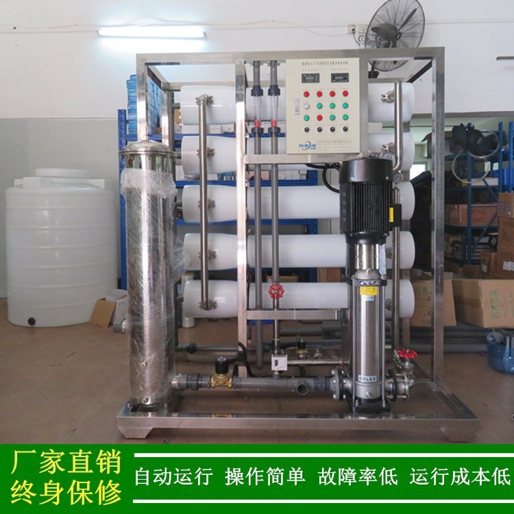 【反渗透机】茂名反渗透设备 工业反渗透成套设备 全自动一体化