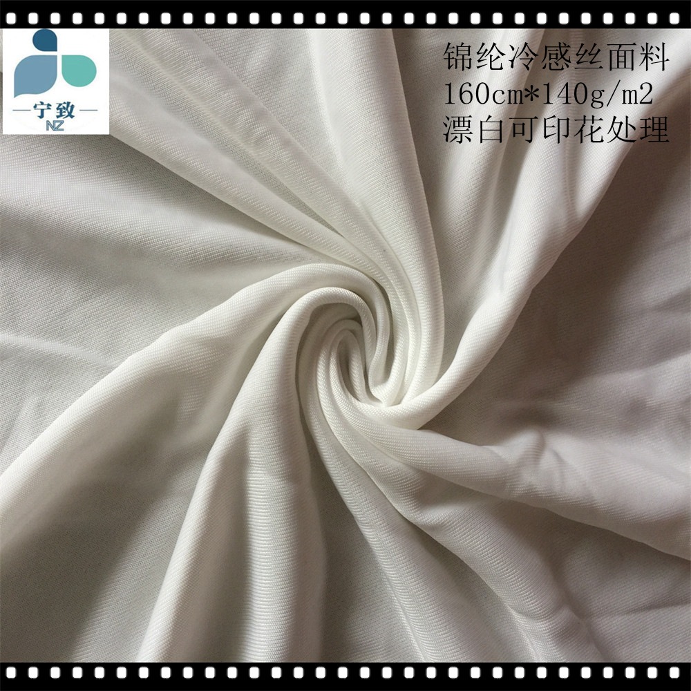 触感冷感面料 (4)_副本