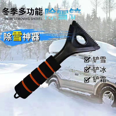 汽车玻璃海绵手柄雪铲 除霜车载冬季多功能除雪铲 刮雪铲神器工厂