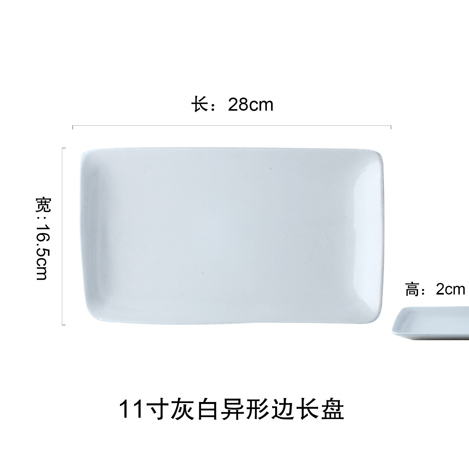 Placa larga de forma especial gris y blanca de 11 pulgadas