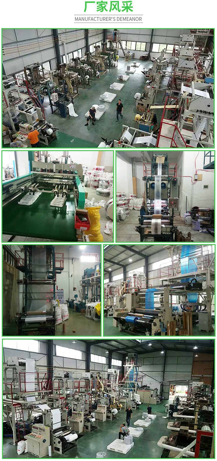 厂家风采.jpg