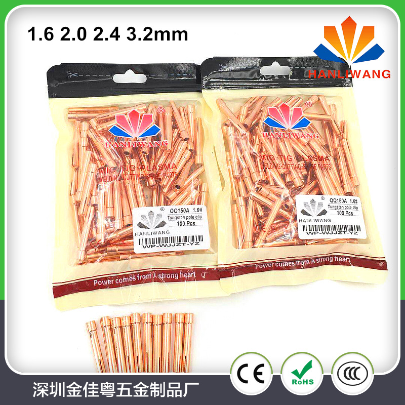 生产直销氩弧焊枪配件QQ150A 紫铜钨极夹 100个/包 夹芯 铜夹